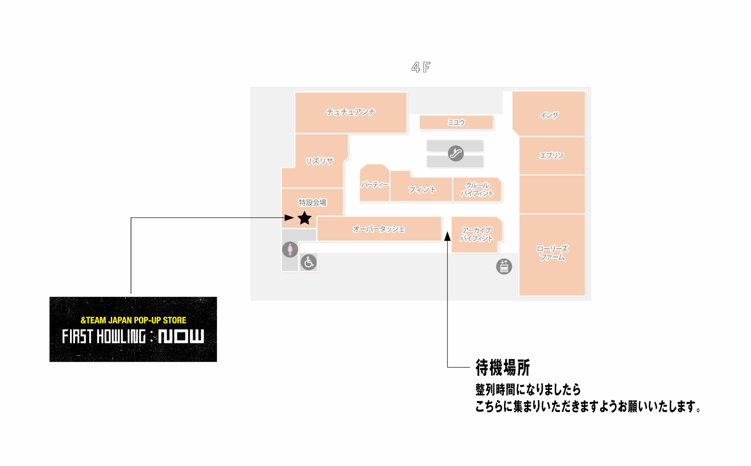&TEAM JAPAN POP-UP STORE『First Howling : NOW』 - Weverse Ticket
