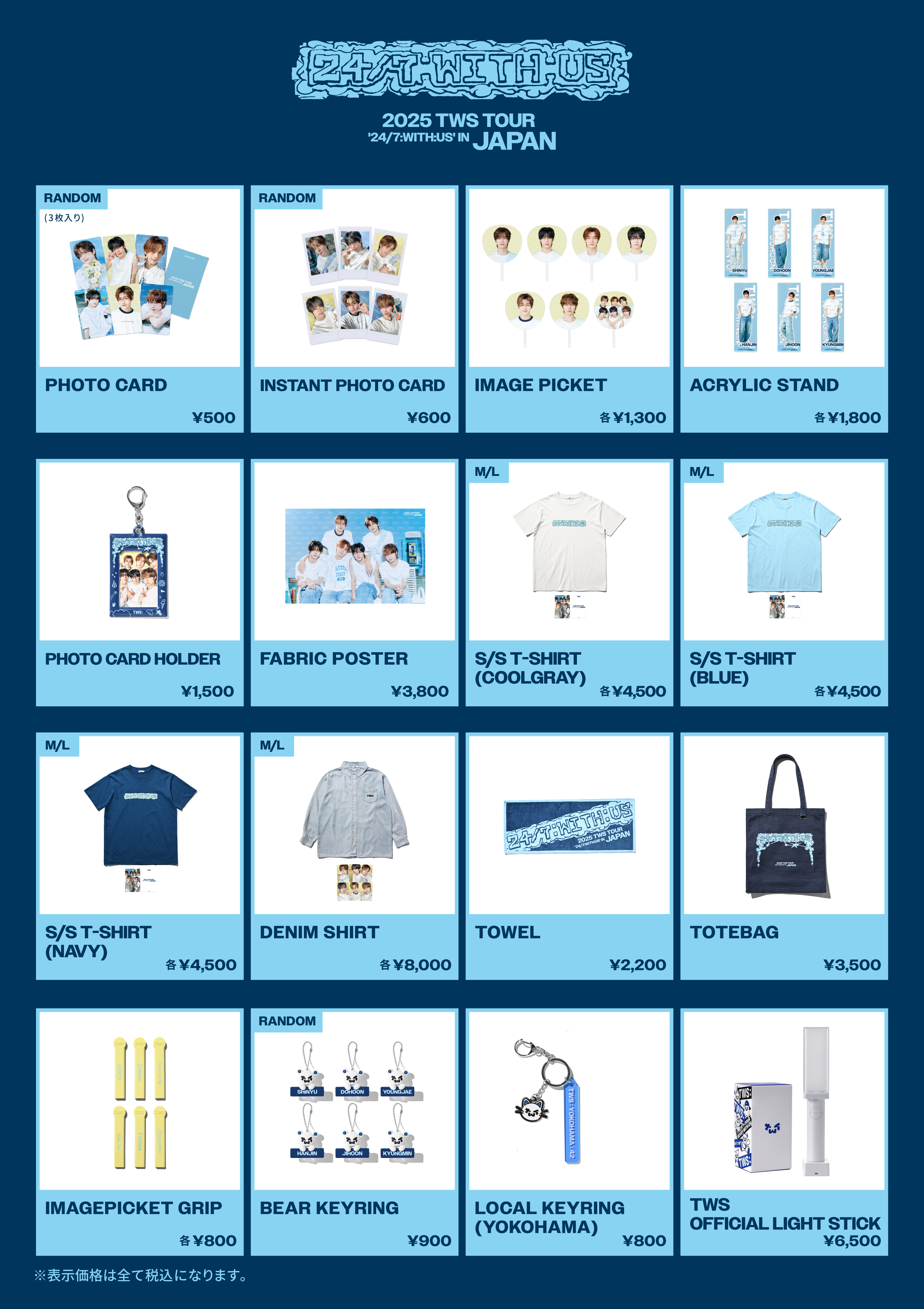 【専用】TWS「TWS 日本デビューします！POP-UP STORE」7/1 ③ NEWS | TWS JAPAN OFFICIAL SITE