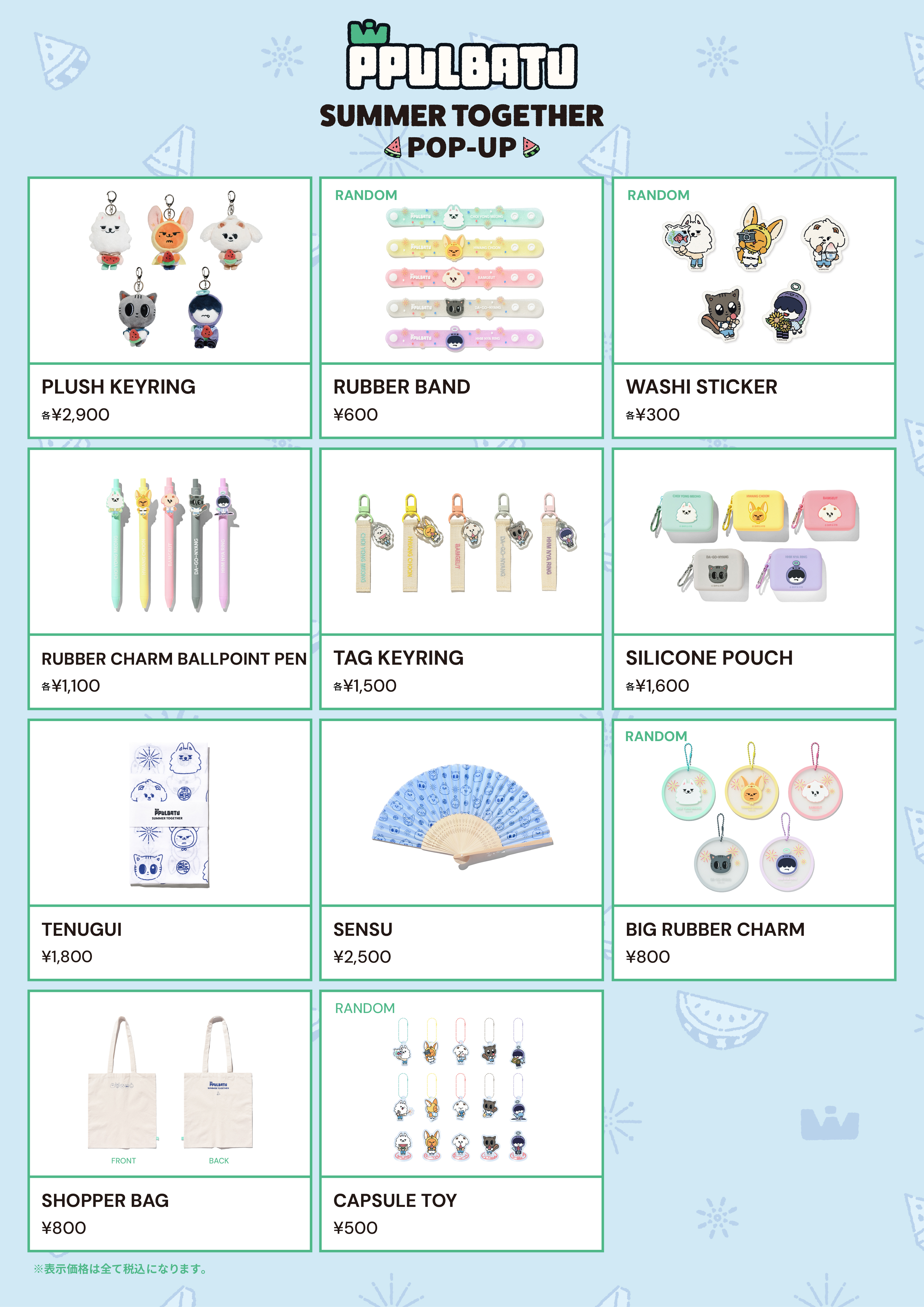 PPULBATU <SUMMER TOGETHER> POP-UP - Weverse Ticket