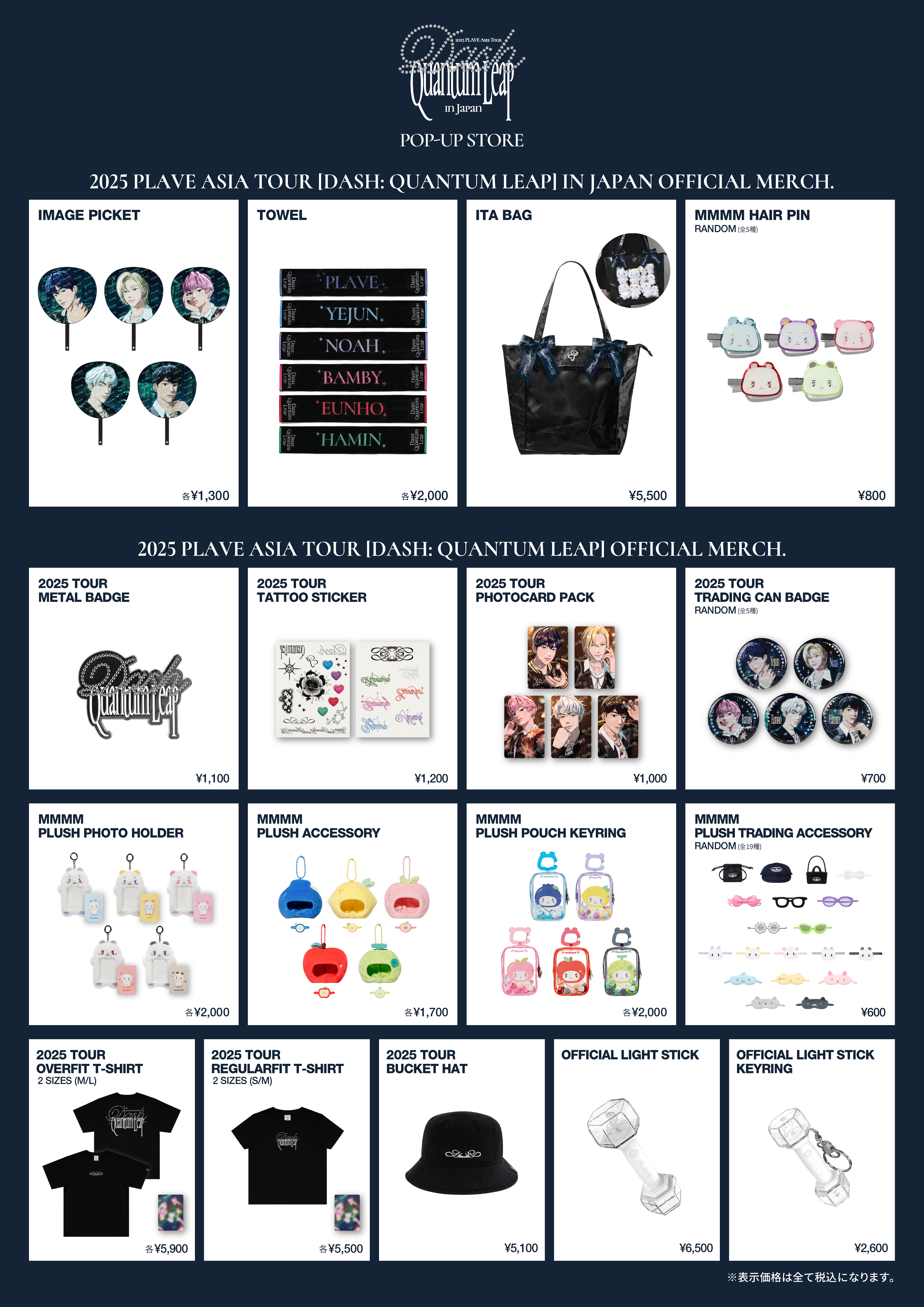 2025 PLAVE Asia Tour [DASH: Quantum Leap] in Japan POP-UP STORE