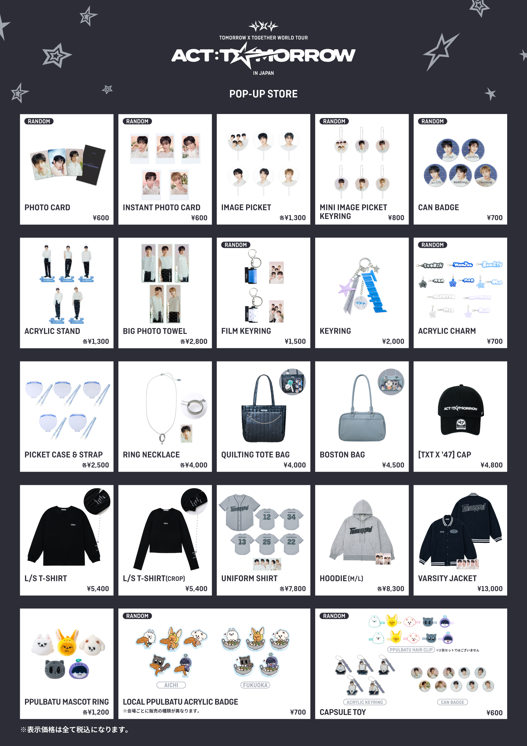 TOMORROW X TOGETHER JAPAN POP-UP STORE 2025 - Weverse Ticket