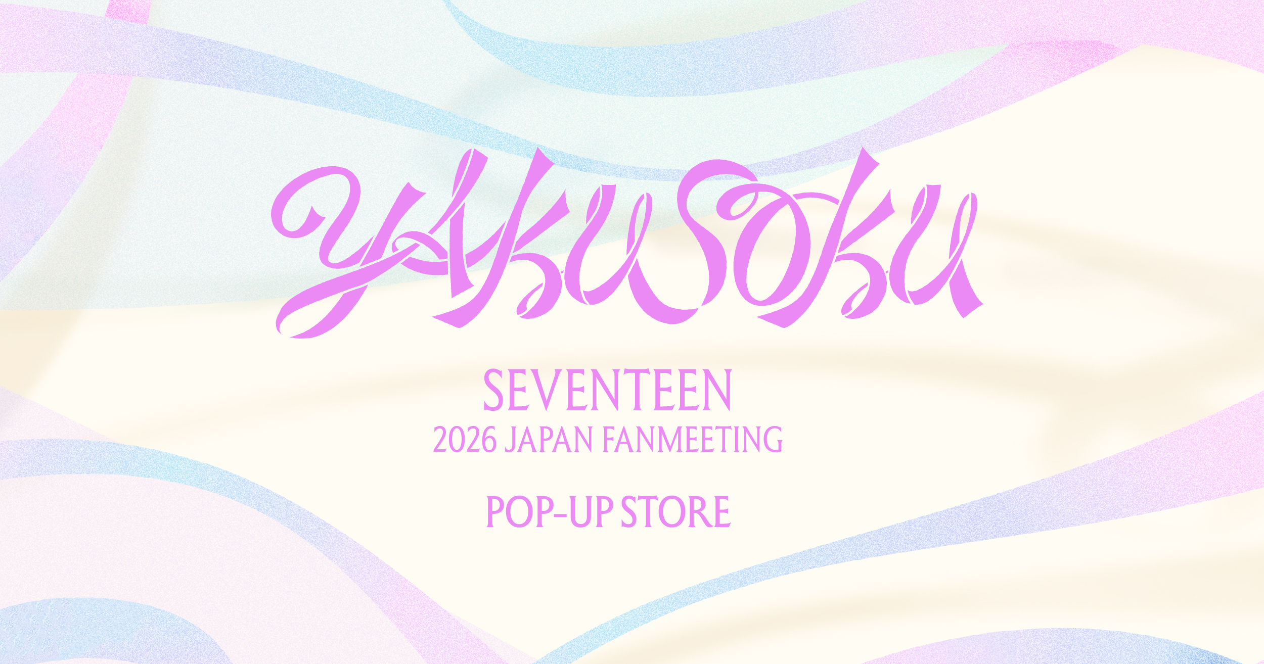 ユンホ2026センパ「AGENDA26」 Seventeen OFFICIAL | 2026 7x14