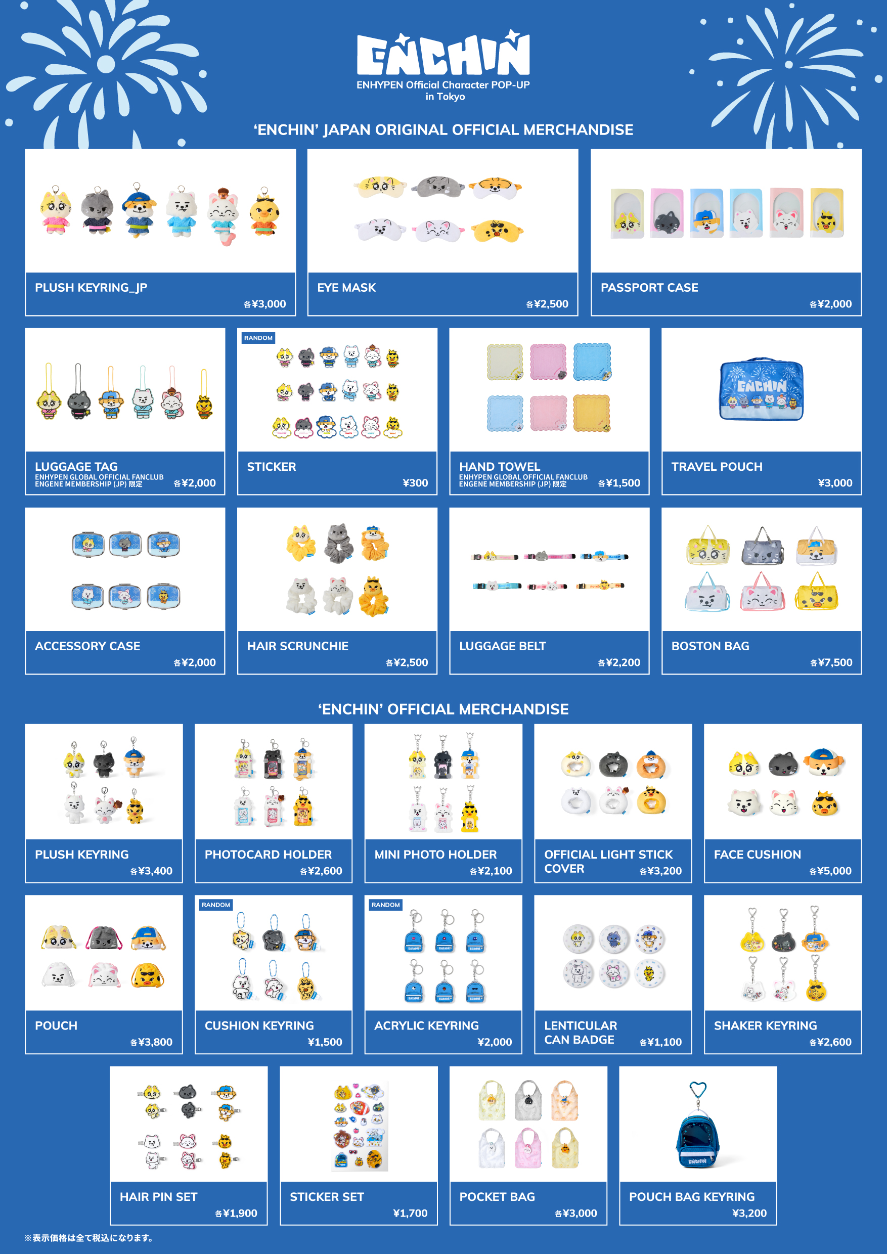 ENHYPEN Official Character <ENCHIN> POP-UP in Tokyo - Weverse Ticket