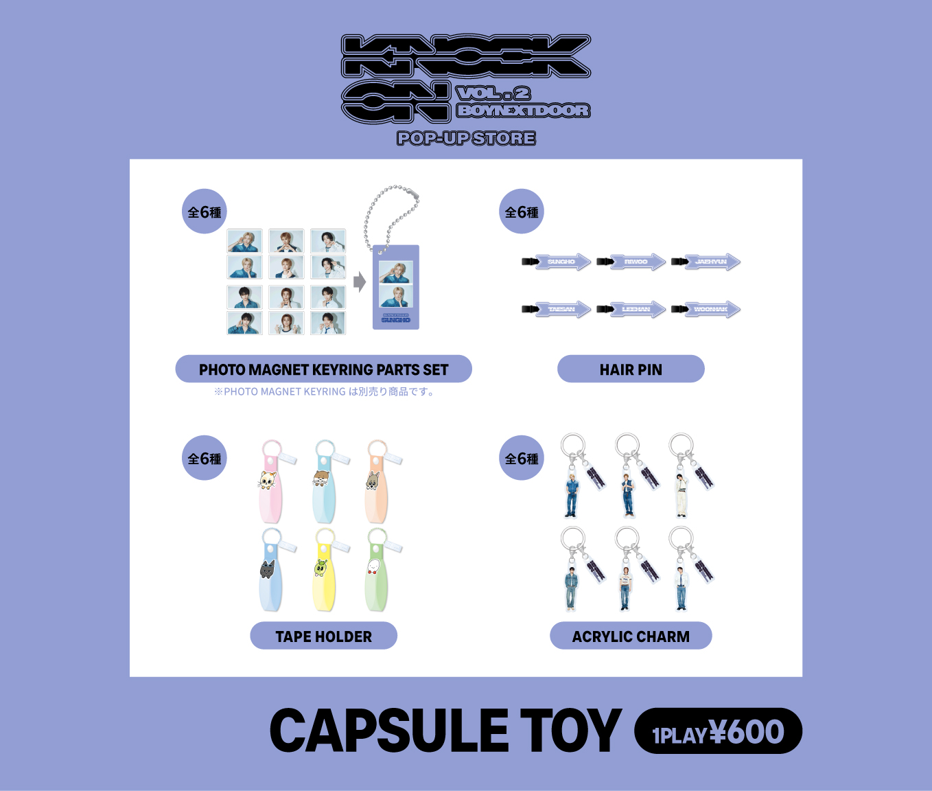 BOYNEXTDOOR TOUR 'KNOCK ON Vol.2' IN JAPAN POP-UP STORE - Weverse