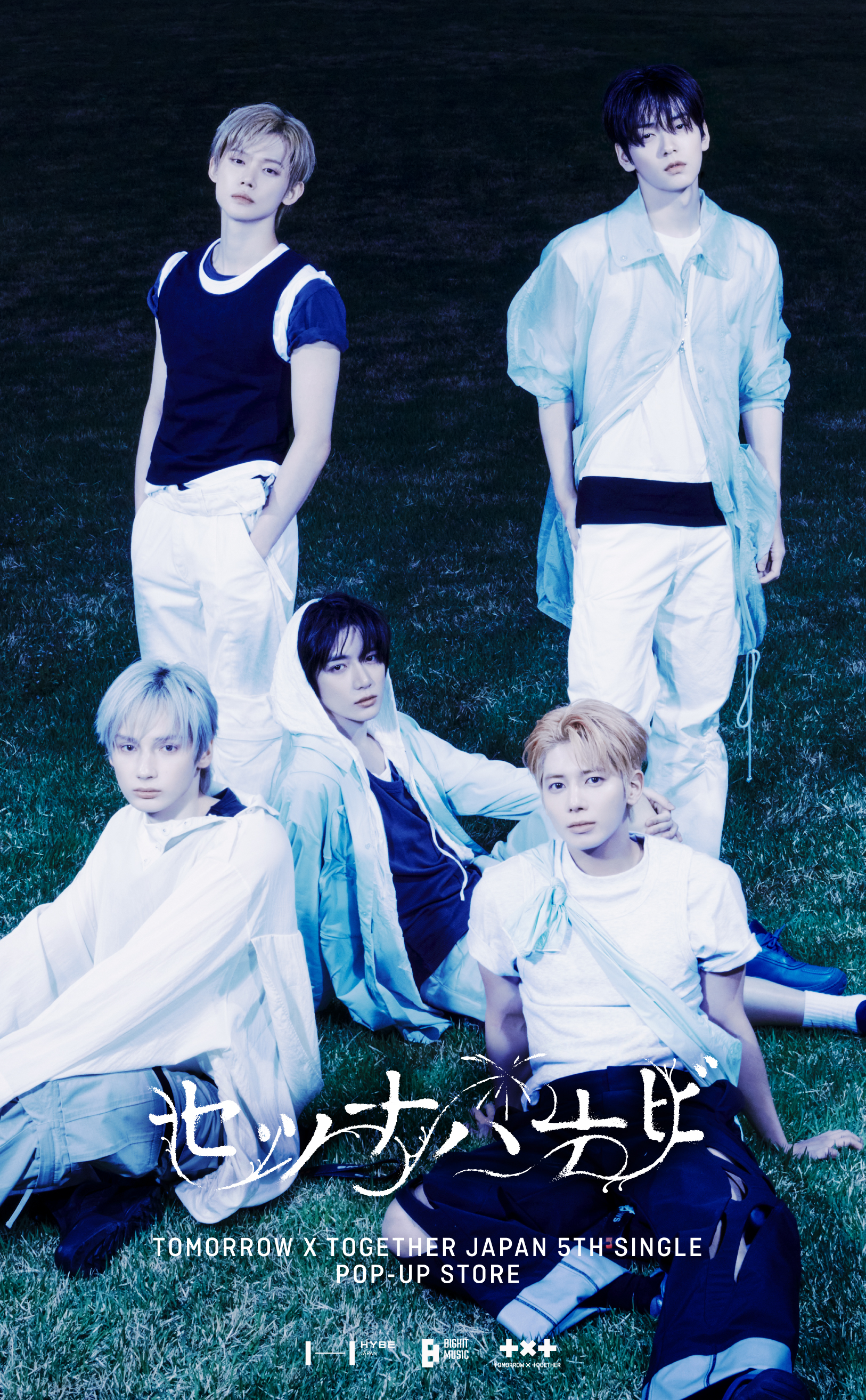 TOMORROW X TOGETHER 日本5thシングル「セツナハナビ (Setsuna Hanabi